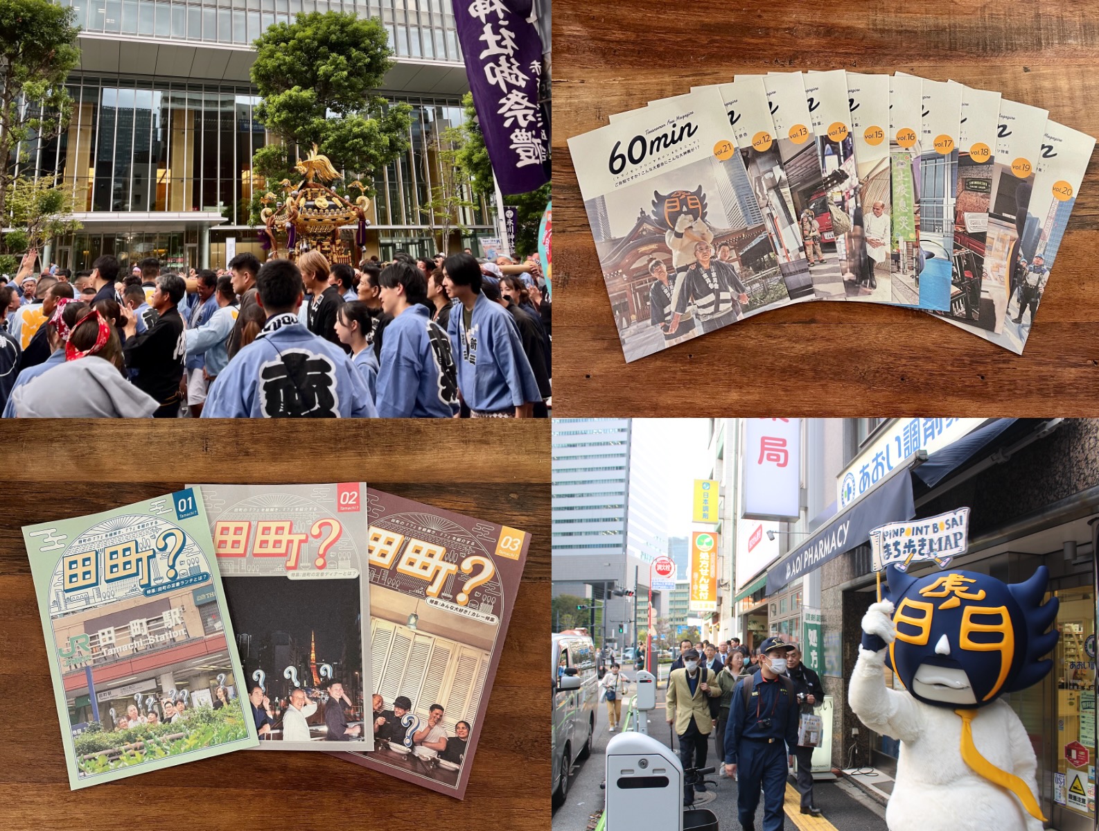 まちづくりのイメージ写真